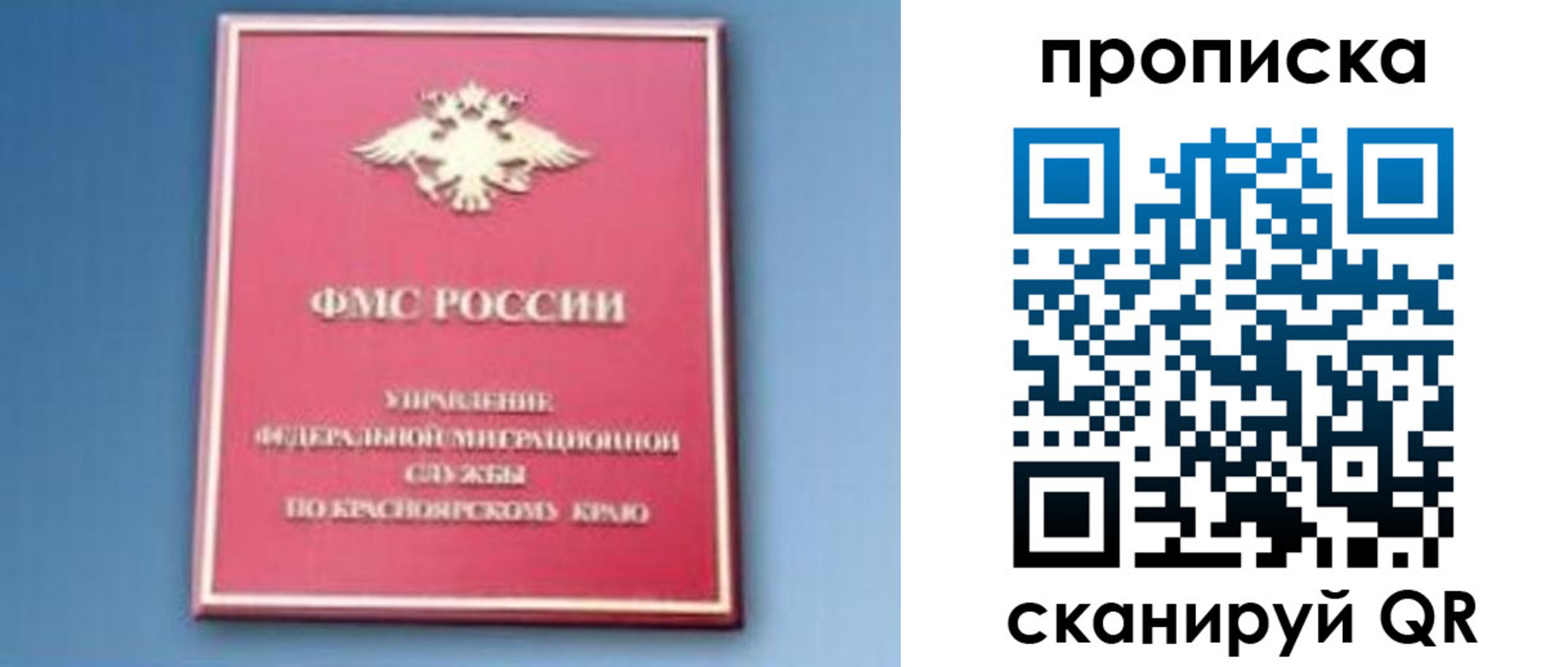 прописка для военкомата в Петровск-Забайкальском